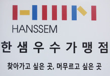 일송건축인테리어