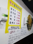 원조공주칼국수 용암점