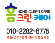 홈크린케어
