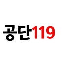 공단119 공인중개사사무소