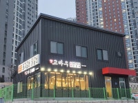 고바우숯불갈비