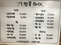 깔롱헤어(여하) | 깔롱헤어