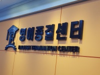 영어종결센터 노형학원