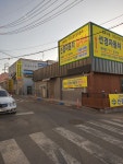 선경1급 자동차 공업사