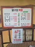달구지막창 유성점