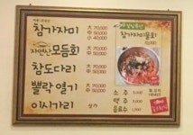 좋은횟집