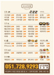 나드리김밥 기장고리점