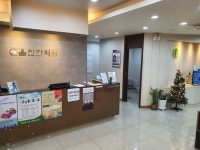 올진한의원