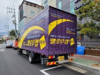 옐로우캡이사 거제통영점