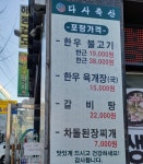 다사축산