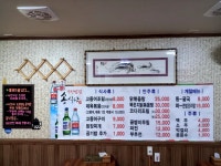 송식당