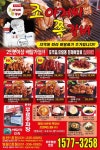조아저씨쪽갈비