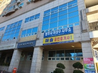 해솔부동산중개사무소