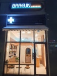 바른동물병원