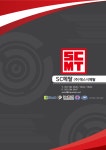 에스시메탈