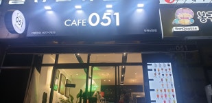 카페051 창원남양점