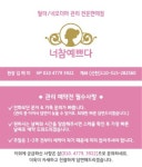 너 참 예쁘다