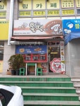 올떡 안성공도점