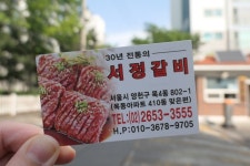 서정갈비
