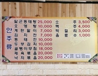 산장기사식당