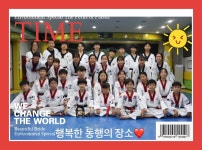 서울석사태권도