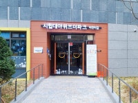 시립대야위브더파크어린이집