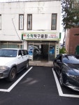 수락탁구클럽