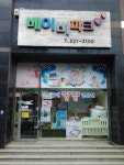 베이비파크 서구점