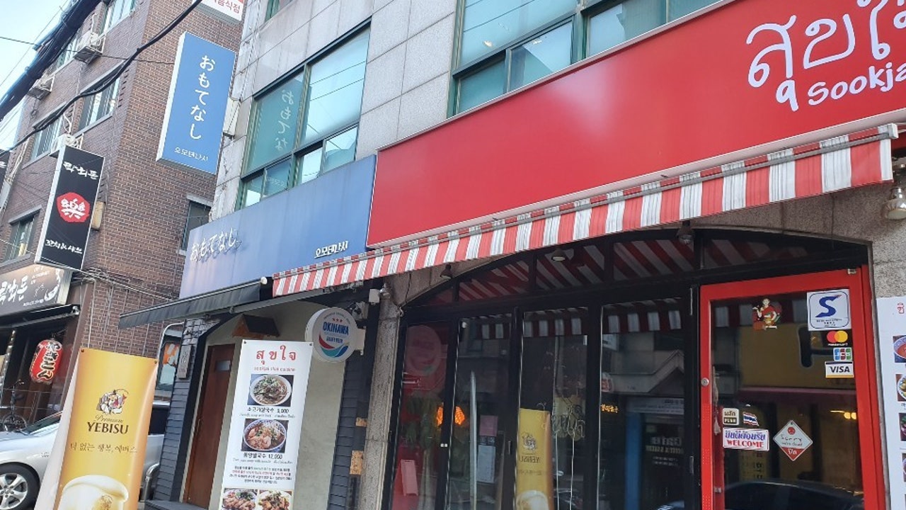 쑥짜이