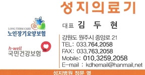 성지의료기