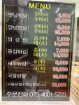 왕갑부옛날통닭