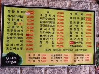 삼거리막걸리