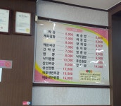 진미루