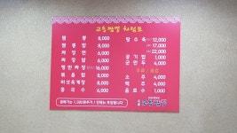 교동짬뽕