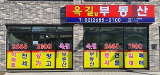 옥길탑공인중개사사무소