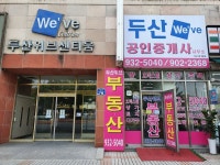 두산위브공인중개사사무소