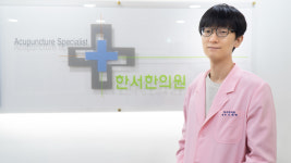한서한의원