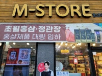엠스토어 한결팜