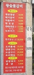 왕숯불갈비왕대패삼겹