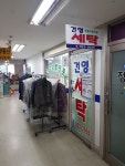 건영분산세탁