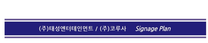 태성이엔디