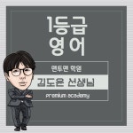 맨투맨학원