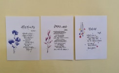 글고운 캘리그라피