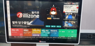 발마당구클럽