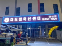 협동조합디딤돌