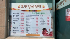 보현갈비식당