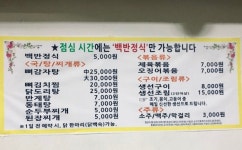소문난기사식당