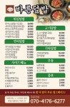 키친스탠다드 강남점 42호 | 공유주방 키친42 옥수점