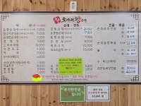 오가리왕순대