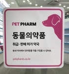 바른약국